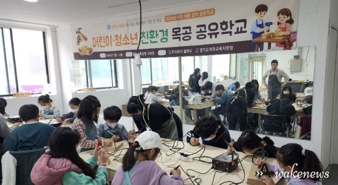 여주교육지원청, '여주 세종 같이 공유학교'1차 프로그램 본격 운영 시작