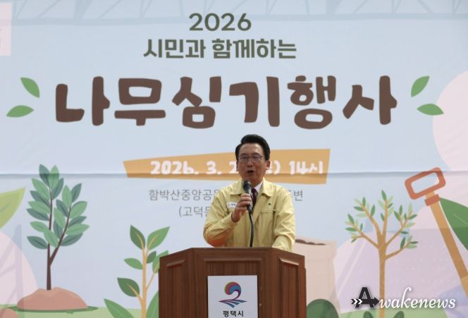 ‘2026 시민과 함께하는 나무심기행사’에서 축사중인 강정구 의장
