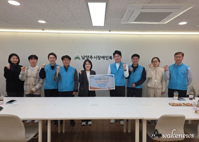 한국수자원공사(K-water) 경기동북권지사, 남양주시장애인복지관에 온누리 상품권 100만 원 전달