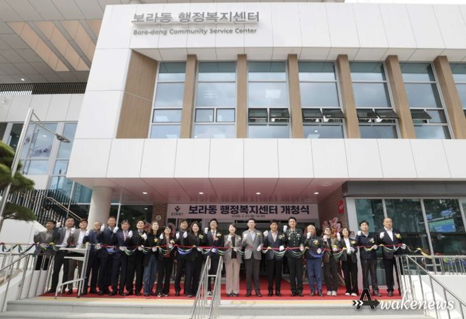 이상일 용인특례시장이 31일 보라동행정복지센터 개청식에서 시민들과 테이프 커팅을 하고 있다