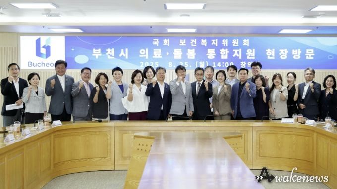 지난해 8월, 국회·보건복지부가 부천시를 방문해 통합돌봄 시범사업 현장 간담회를 열었다.