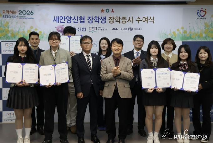 안양시 인재육성재단, ‘2026 새안양신협 지정장학생 장학증서 수여식’ 개최