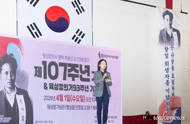 ‘원심창의사 제93주년 육삼정 의거 및 4.1 만세 기념식’에서 축사하는 김명숙 부의장