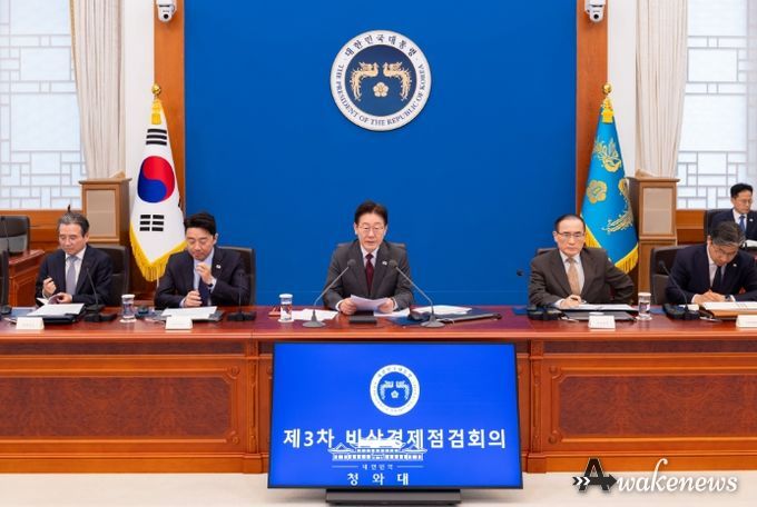 제3차 비상경제점검회의(청와대)