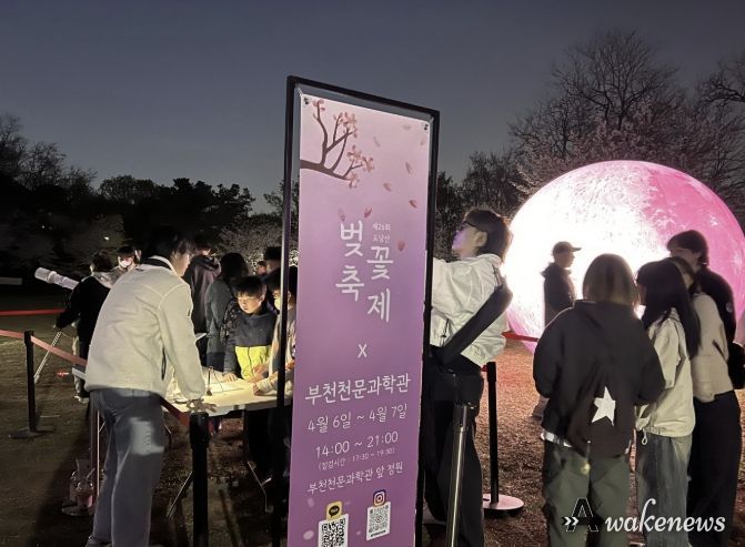 지난해 ‘벚꽃축제 연계 천문행사’ 모습