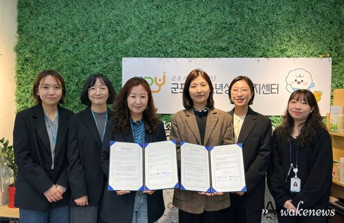 군포시청소년상담복지센터-군포시아동보전문기관, 위기청소년 보호를 위한 업무협약 진행