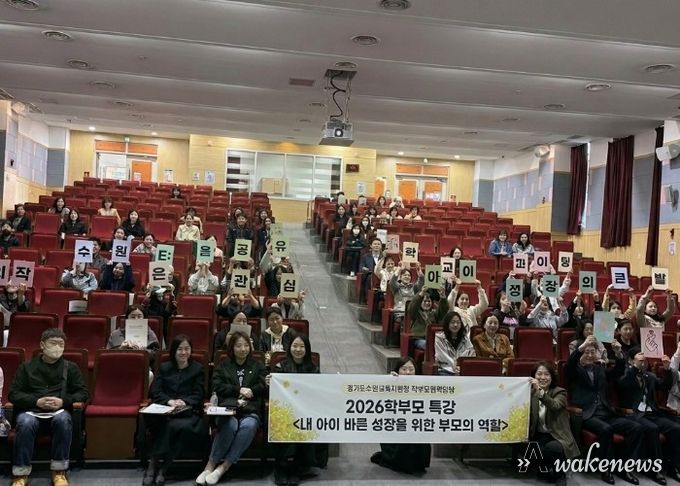 수원교육지원청, 2026 학부모 특강 운영