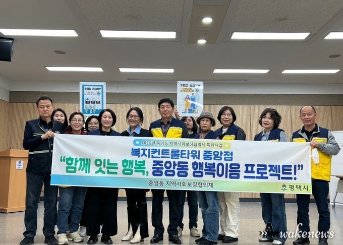 평택시 중앙동, 취약계층 주거 환경 ‘긴급 점검’ 나선다