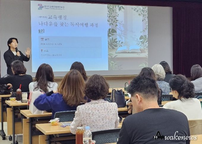 경기도교육청율곡연수원, 지역 인문학 연계 독서·성찰 연수 운영