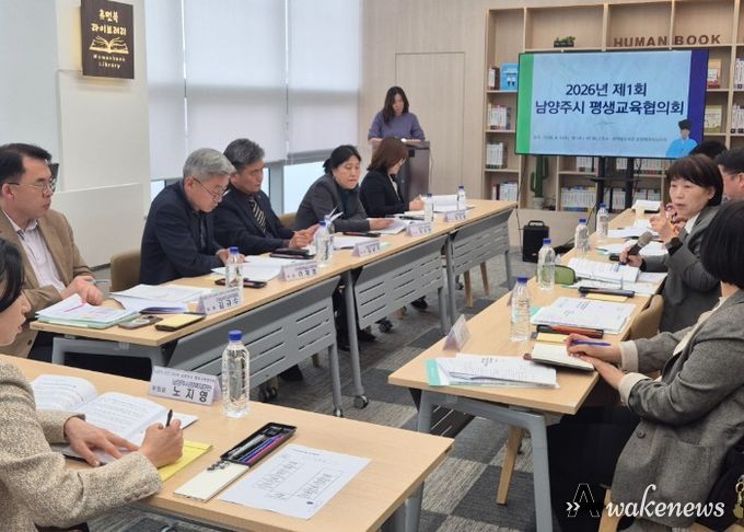남양주시, 2026년 제1회 평생교육협의회 개최…시민 체감형 정책 논의