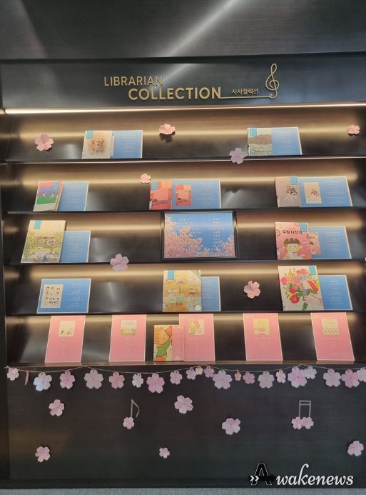 의정부음악도서관, 봄의 온기를 담은 컬렉션 선보여