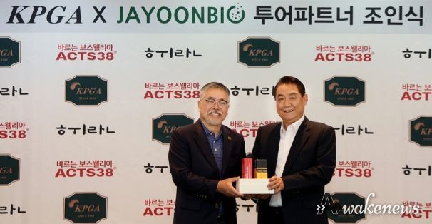 KPGA 투어파트너 협약 체결