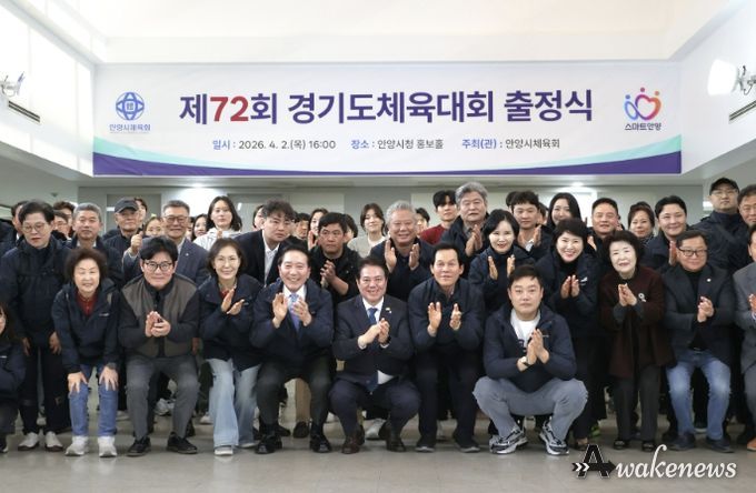 안양시, 제72회 경기도 체육 대회 출격 준비 완료…선수단 출정식 개최