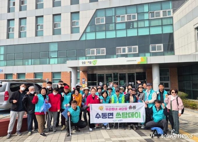 남양주시 수동면, 봄맞이‘쓰담데이’환경정화 활동 전개