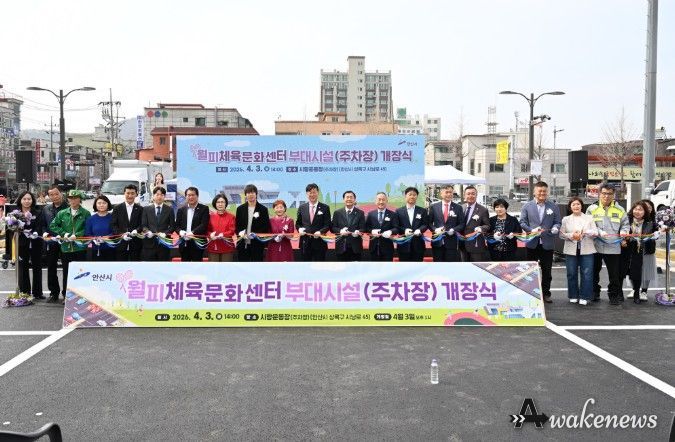 안산시, 월피체육문화센터 주차장 확충… 주차난 해소·휴게공간 조성