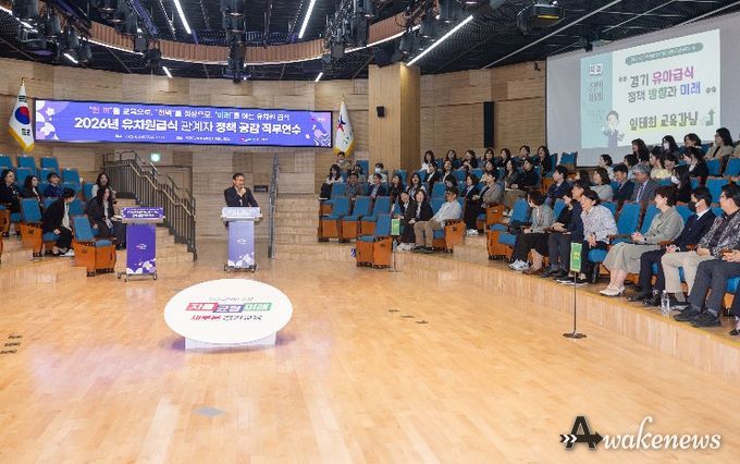 2026년 유치원급식 관계자 정책 공감 연수