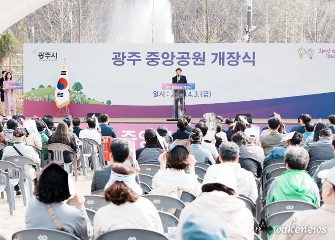 광주시, 민간공원 특례사업 ‘중앙공원’ 개장