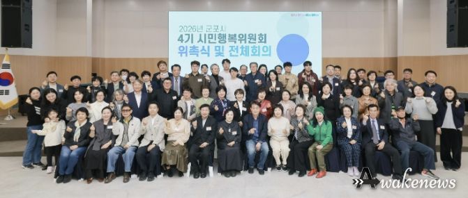 시민행복위원회