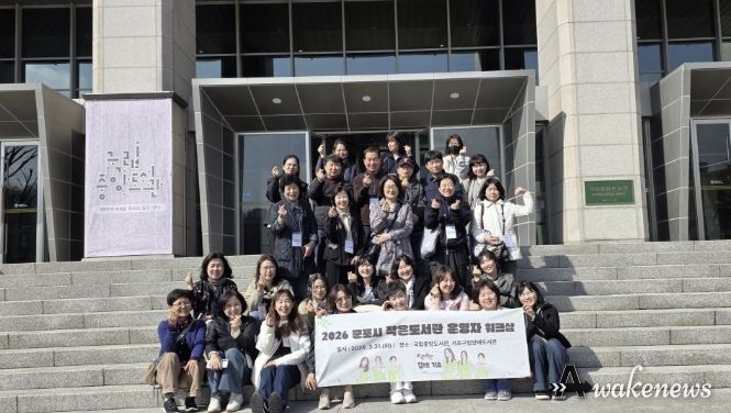 국립중앙도서관