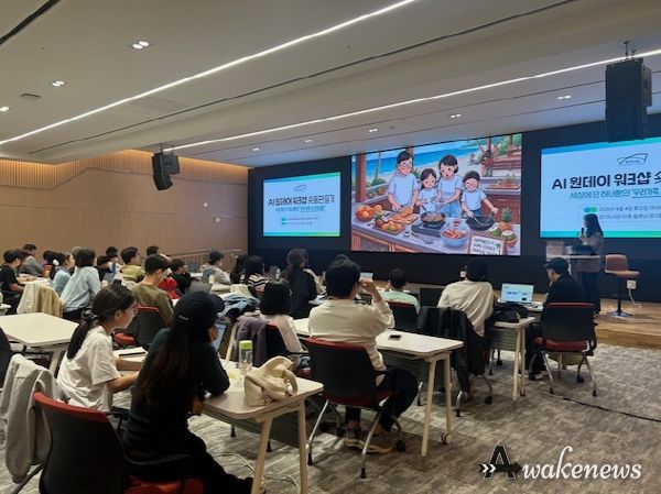 AI 원데이 워크숍