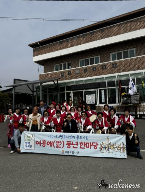 여주시 여흥이봉사단, 2026년 여흥애(愛) 풍년 한마당 추진