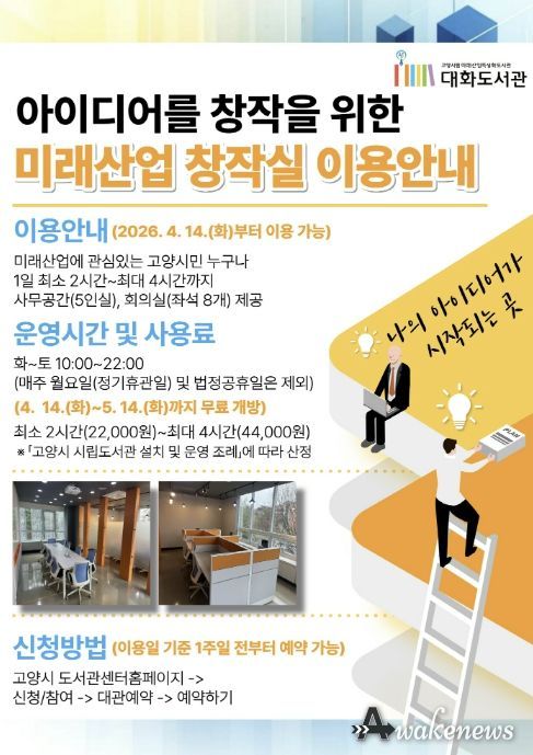 미래산업 창작실 이용 안내문