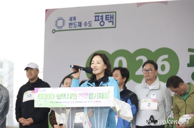2026 평택시민 건강걷기대회에서 축사하는 김명숙 평택시의회 부의장