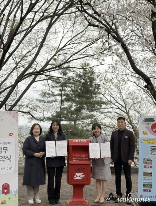 협약식 참석자들이 느린우체통 앞에서 기념촬영을 하고 있다.