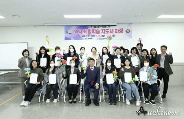 구리시, 여성 역사 체험학습 지도사 15명 양성…취업 연계 강화