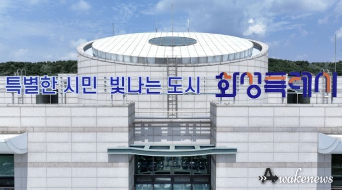 화성특례시청 전경