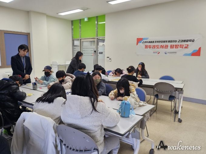 꿈두레도서관 탐방학교