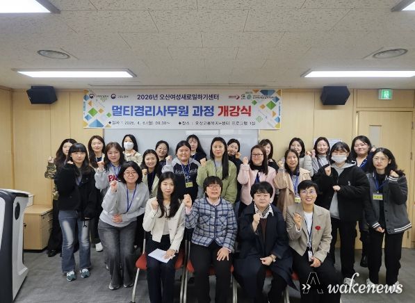 오산시여성새로일하기센터, 직업교육훈련 ‘멀티경리사무원 과정’ 개강