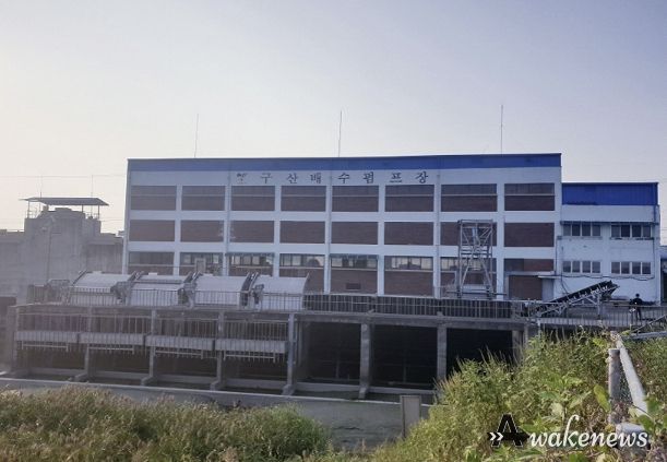 구산배수펌프장