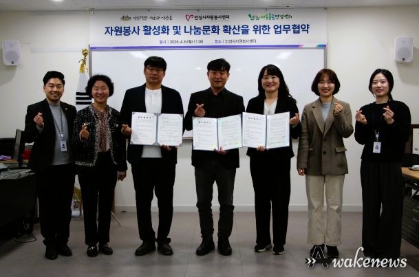 안성시자원봉사센터, 지역 복지 발전을 위한 업무협약 체결