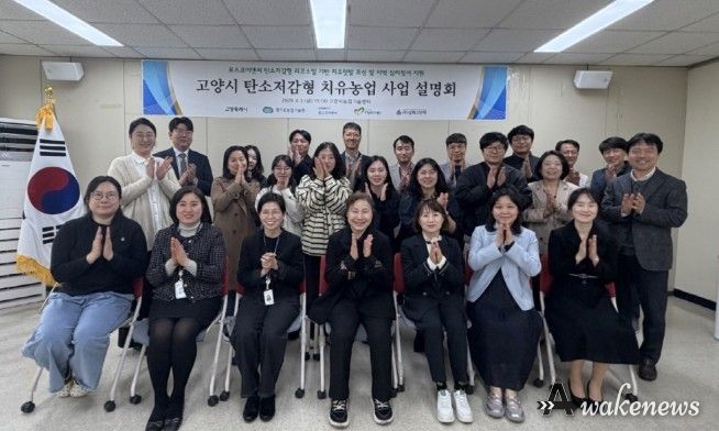 고양시, 민관협력 기반 치유농업 설명회 실시