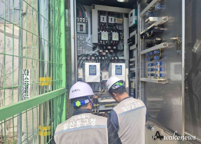 고양시 일산동구, 방재시설물 및 재난관리 자원 일제 점검