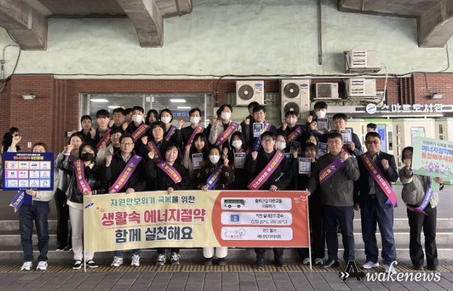 7일 4호선 중앙역 일대에서 안산시, 한국에너지공단, 안산녹색소비자연대가 함께 '에너지 절약 합동 캠페인'을 진행하고 있다.