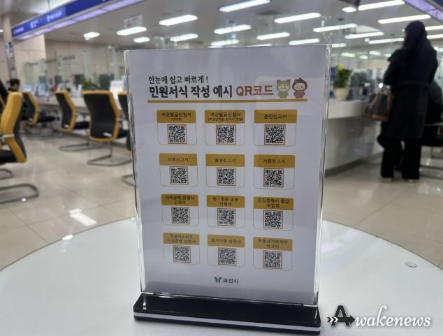 QR코드 민원서식