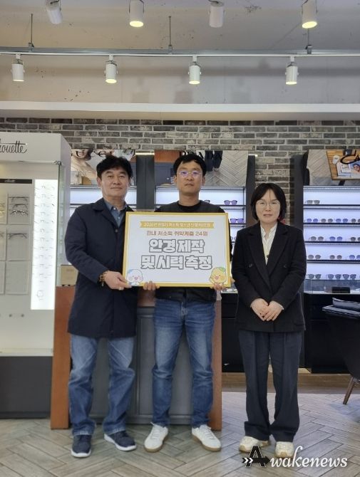 안경나라 시화점, 시흥시 정왕1동 청소년의 밝은 세상 위해 안경 지원