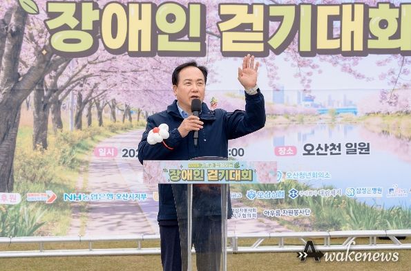 오산시장애인체육회, JCI오산청년회의소와 ‘가족과 함께하는 장애인 걷기대회’ 성료