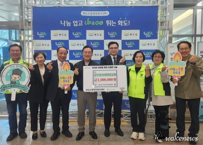 남양주시 화도읍 동부광성생명샘교회, 부활절 맞아 이웃사랑 후원금 100만 원 기탁