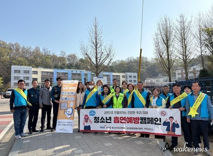 파주시 조리읍, ‘담배 연기 없는 건강한 등굣길’ 청소년 흡연 예방 홍보 활동 전개