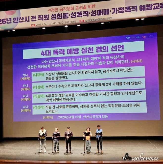 허남석 부시장(가운데)이 15일 안산문화예술의전당 해돋이극장에서 열린 4대폭력 예방교육에서 4대 폭력 예방 실천 선언을 하고 있다.