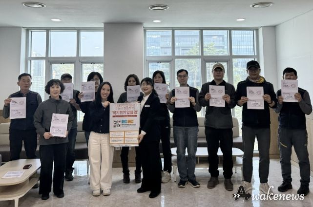 '조용한 위기' 찾는다…남양주시, 검침원 대상 복지위기 알림 앱 교육 실시