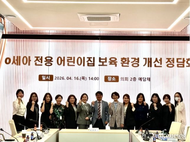 김재훈 의원, “일·가정 양립의 출발은 영아 보육 환경 개선”